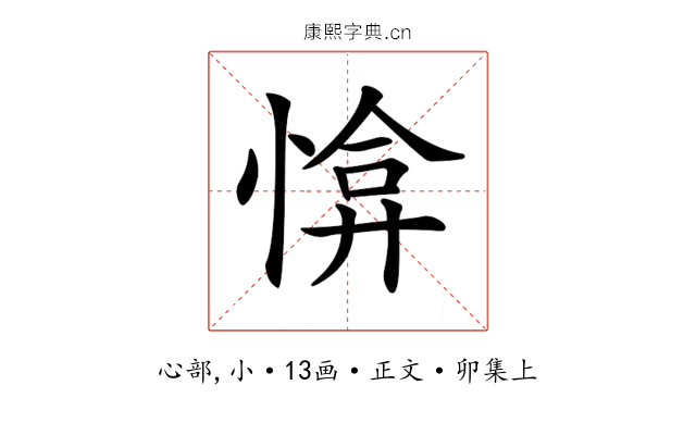𢜰