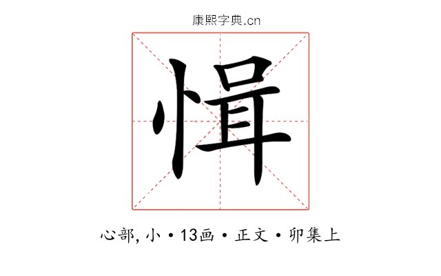 𢜱