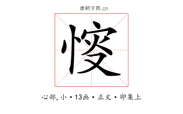 𢜶