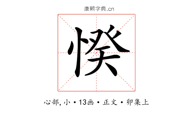 𢜽