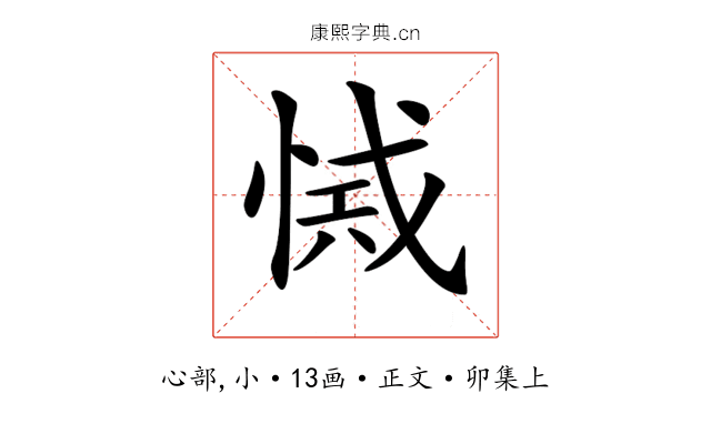 𢜾