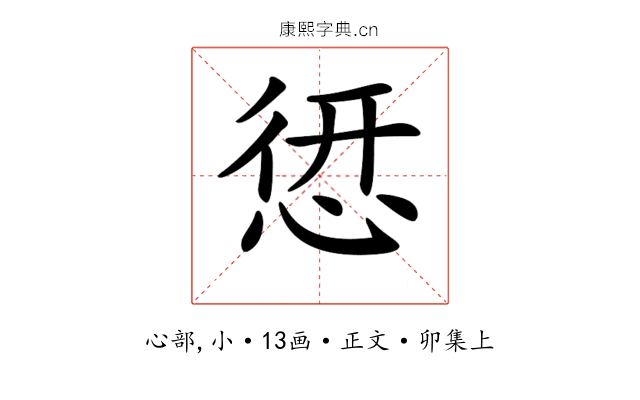 𢝐