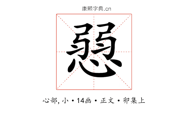 𢞔