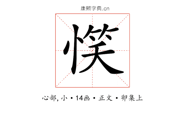 𢞖