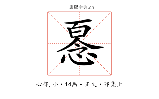 𢞘