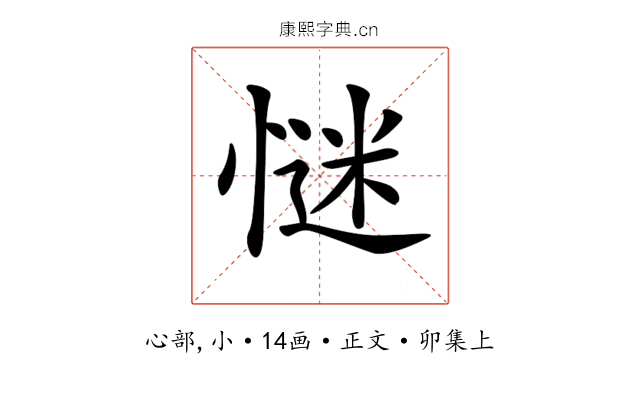 𢞞