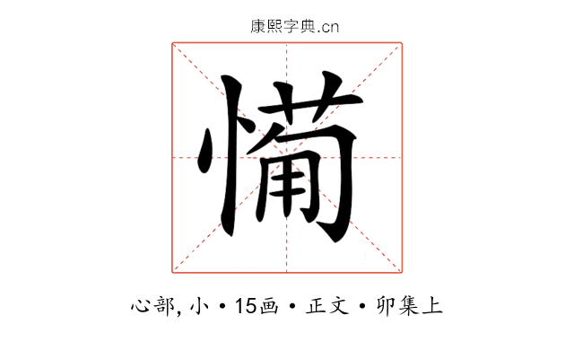 𢟡