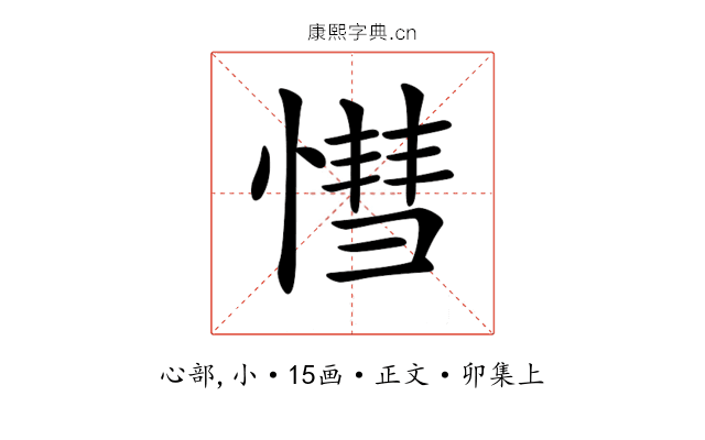 𢟩