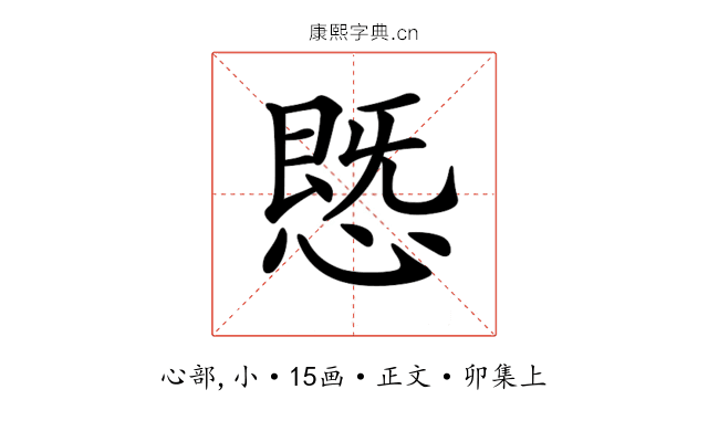 𢟪
