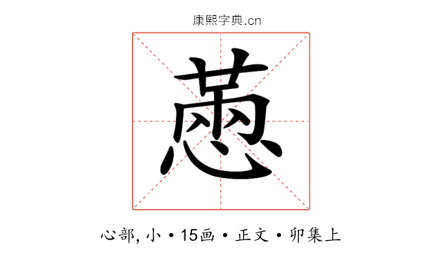 𢟮