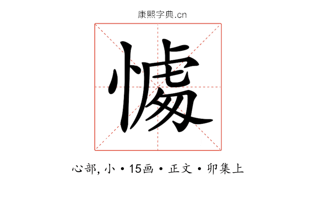 𢟶