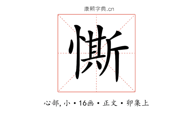 𢠹