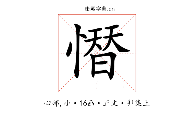 𢡄