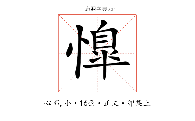 𢡋