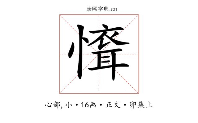 𢡐