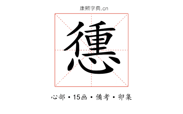 𢡹