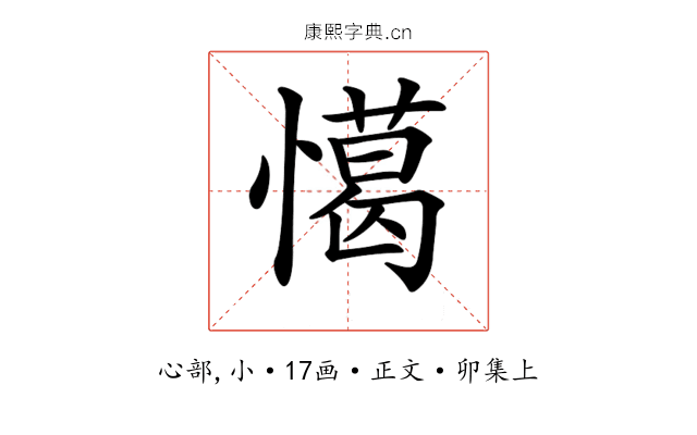 𢢖