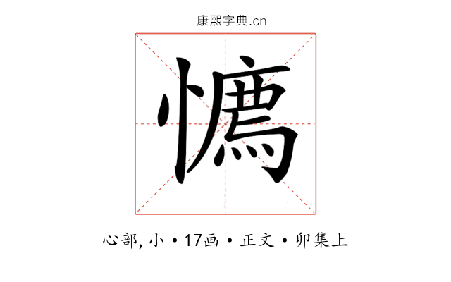 𢢘