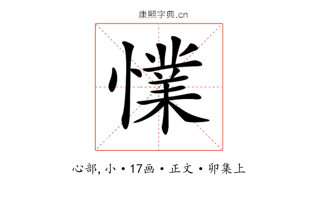 𢢜