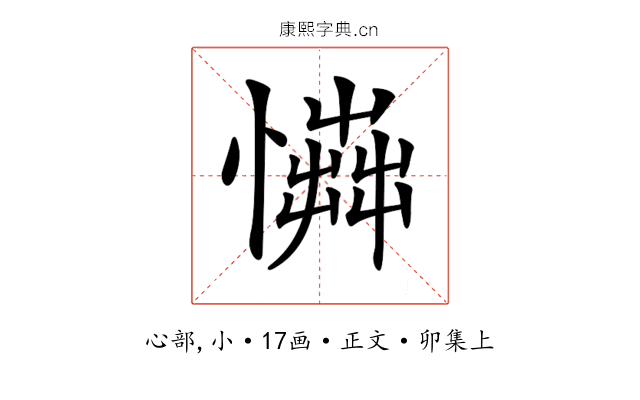 𢢟