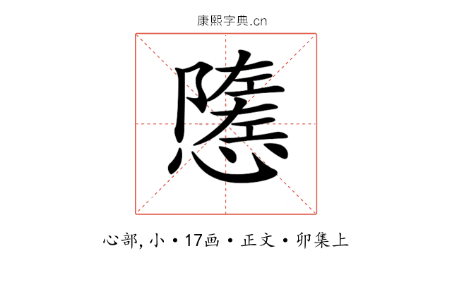 𢢠