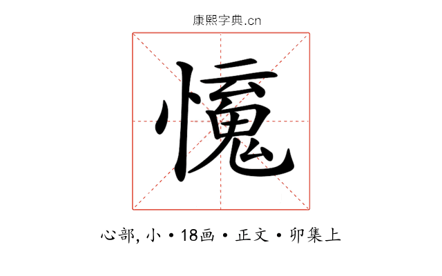 𢣒