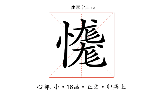 𢣝