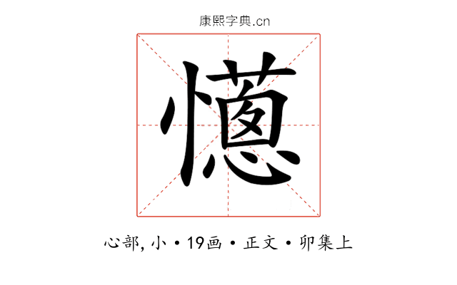 𢤄