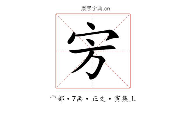 㝑