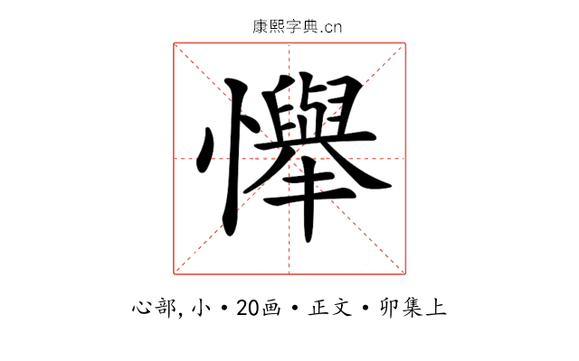 𢤫