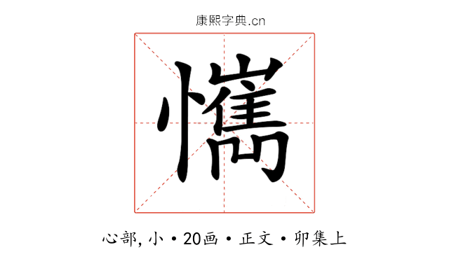 𢤮