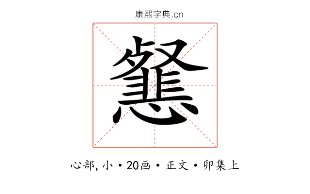 𢤰