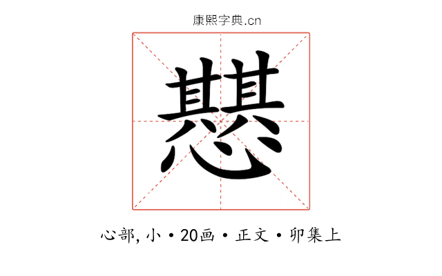 𢤵