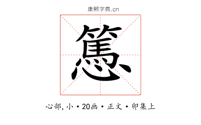 𢤷