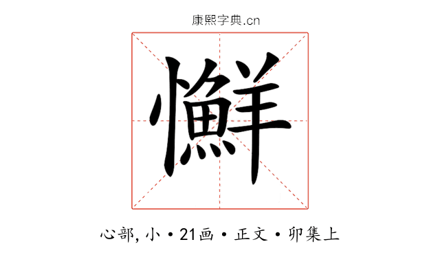 𢥌
