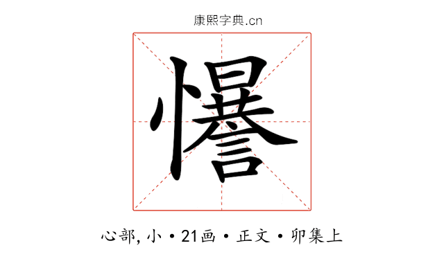 𢥑