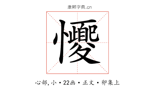 𢥝