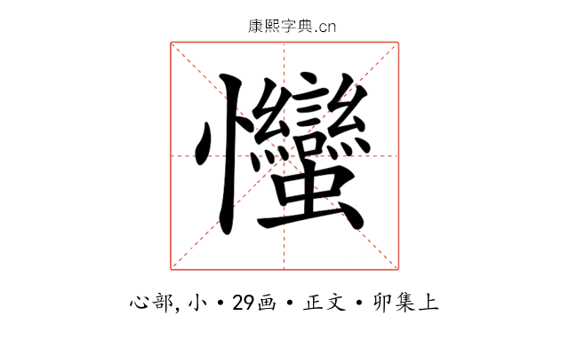 𢦈