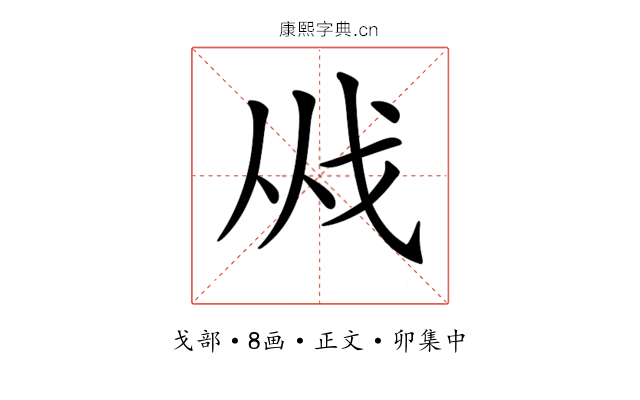 𢦜