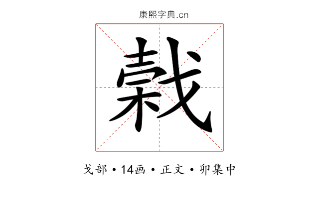 𢧣
