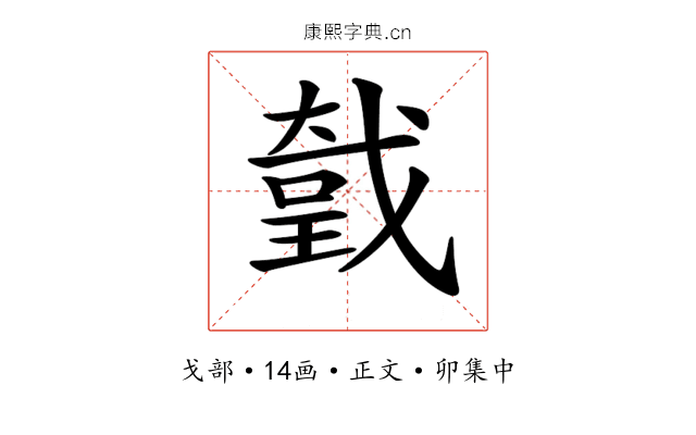𢧤