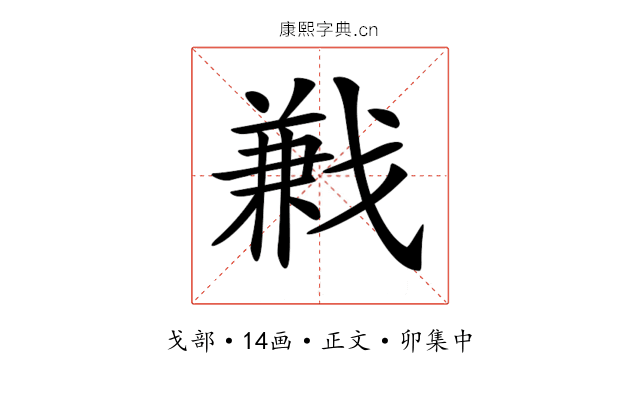 𢧥