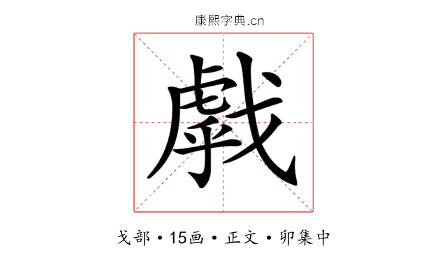 𢧶