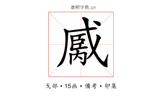 𢧿