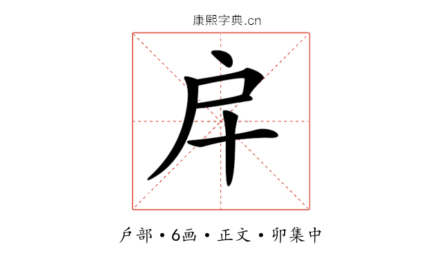 𢨦