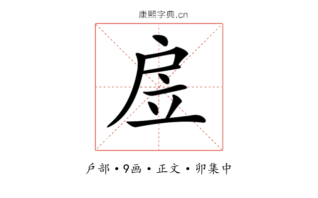 𢨶