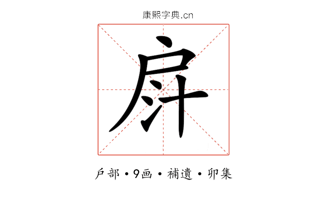 𢩄