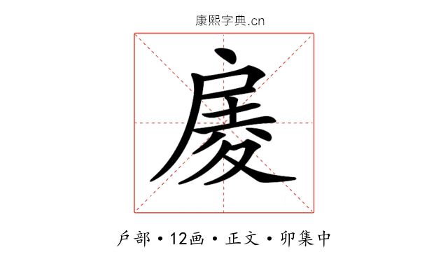 𢩑