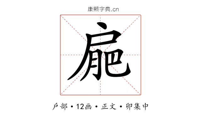 𢩒