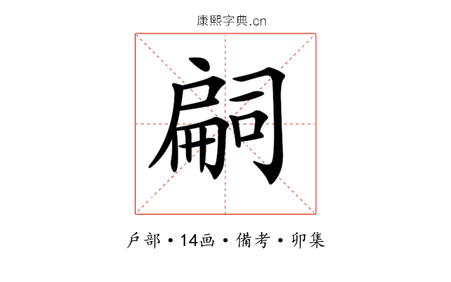 𢩚